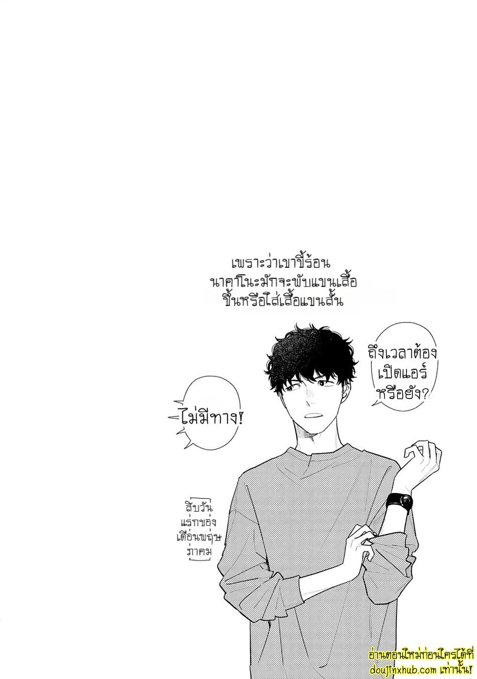 ฤดูใบไม้ผลิที่อำพันโบยบิน 03-34